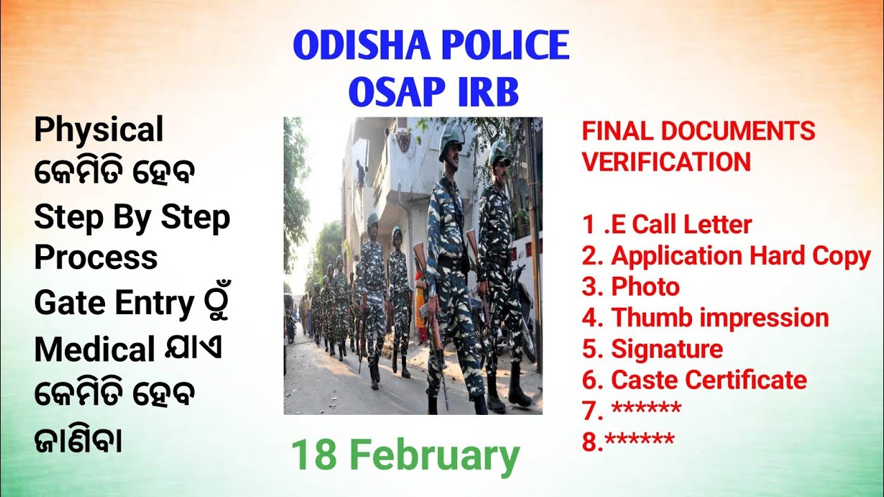 ODISHA POLICE//OSAP IRB//STEP BY STEP PHYSICAL PROCESS//GATE ENTEY ଠୁଁ MEDICAL TEST JAYE //DV