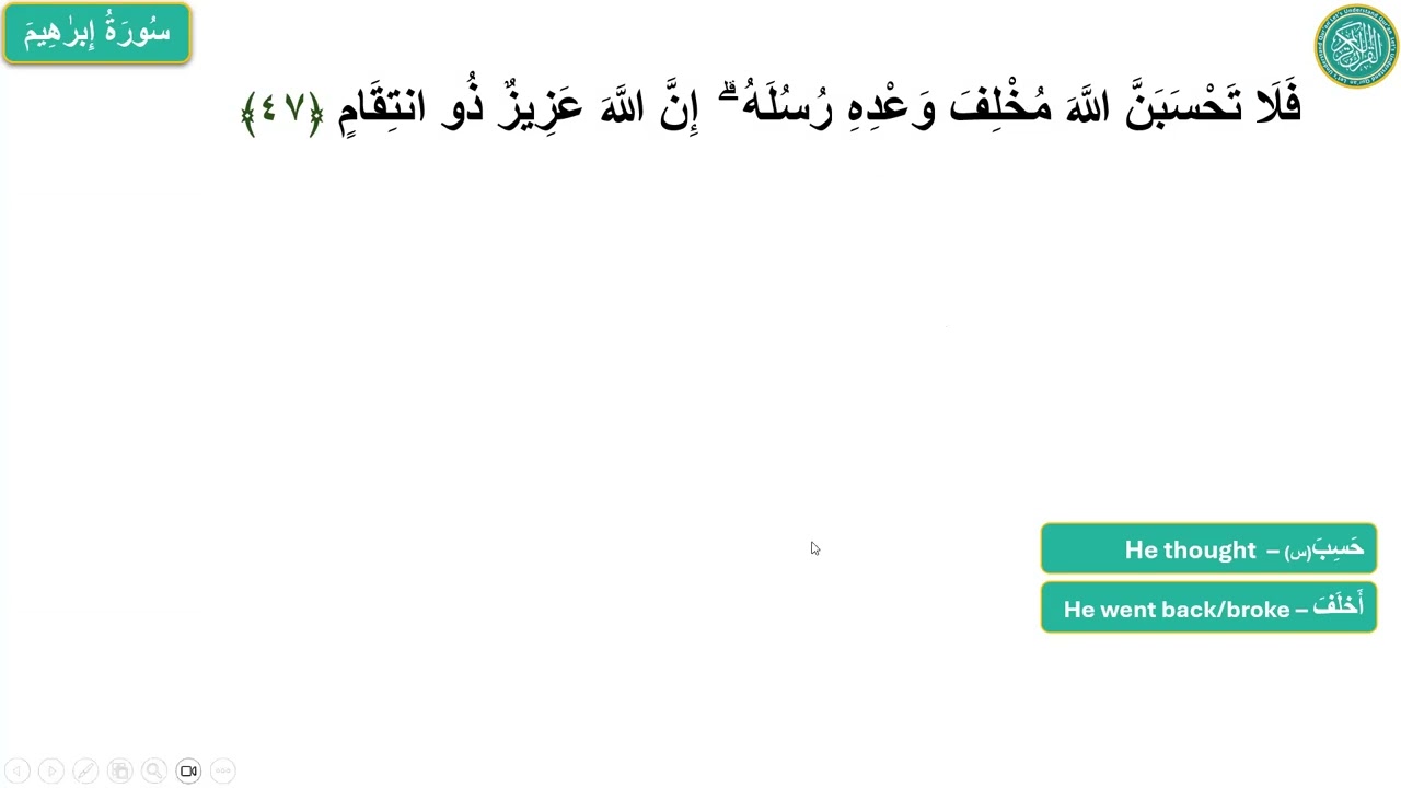 Surah Ibraheem Ayah 47 to 48