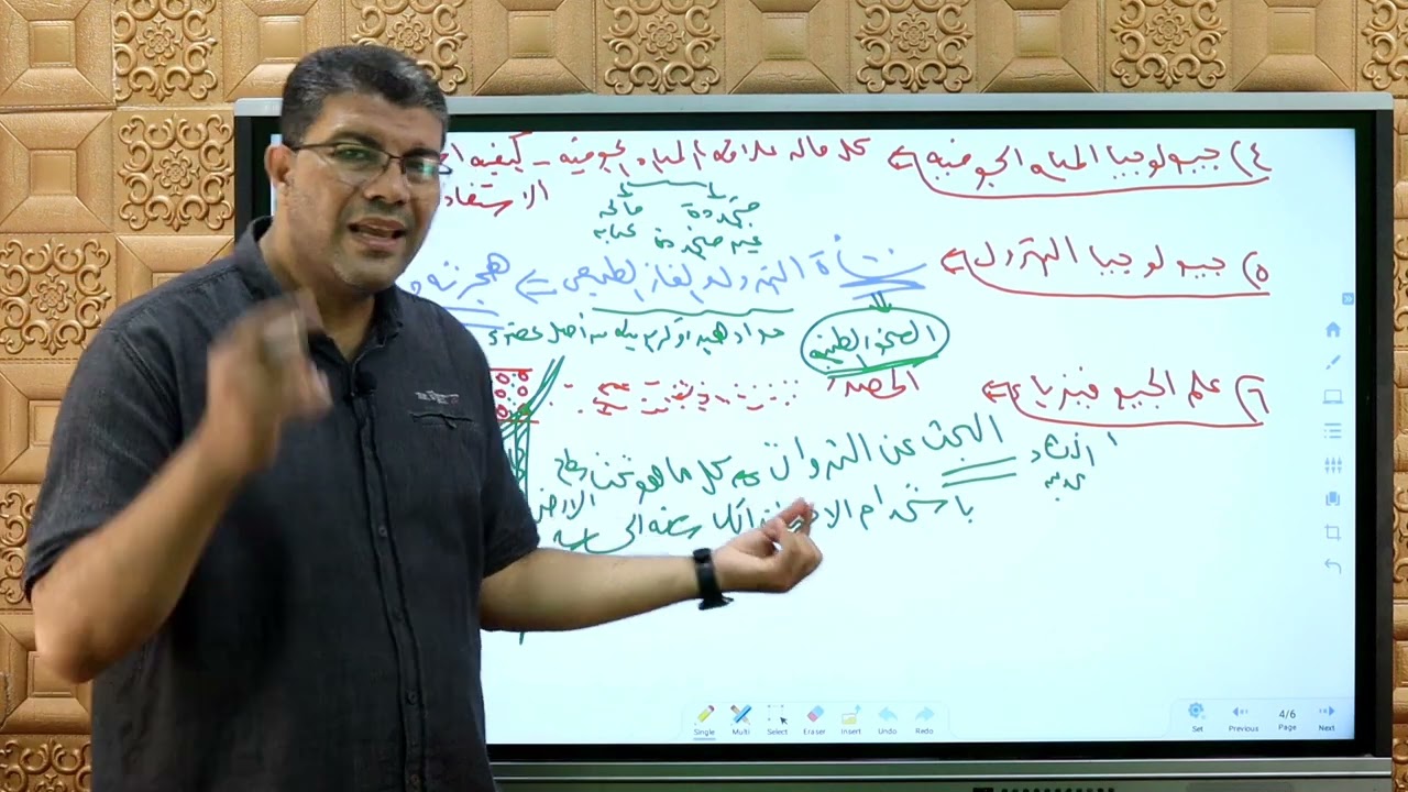 أفرع علم الجيولوجيا. علم الجيوفيزياء
