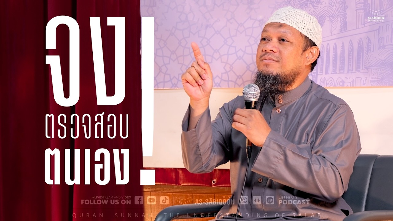 จงตรวจสอบตนเอง! | มหาวิทยาลัยเทคโนโลยีพระจอมเกล้าพระนครเหนือ