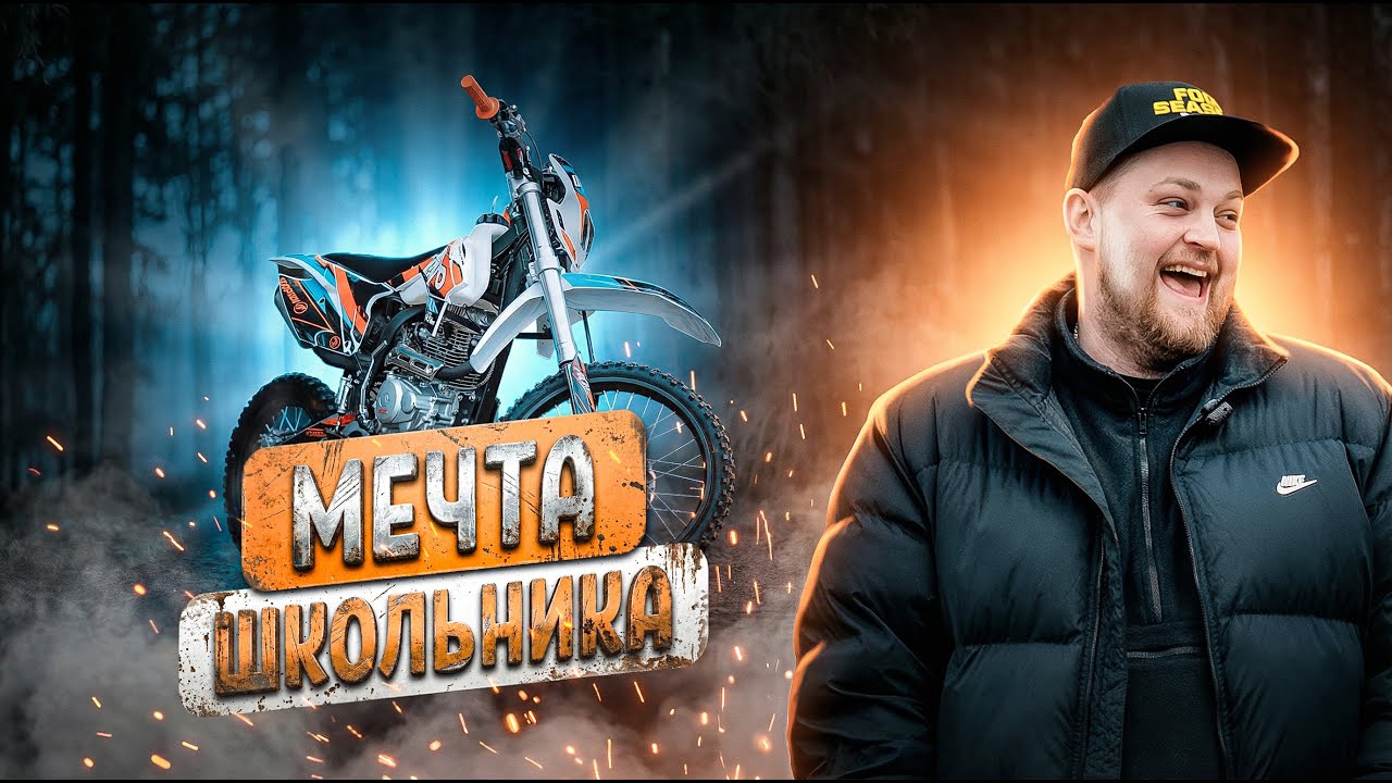 Маленький эндуро - KAYO K1 150 MX 19/16 | Краткий обзор мечты любого школьника от Enduro Baza