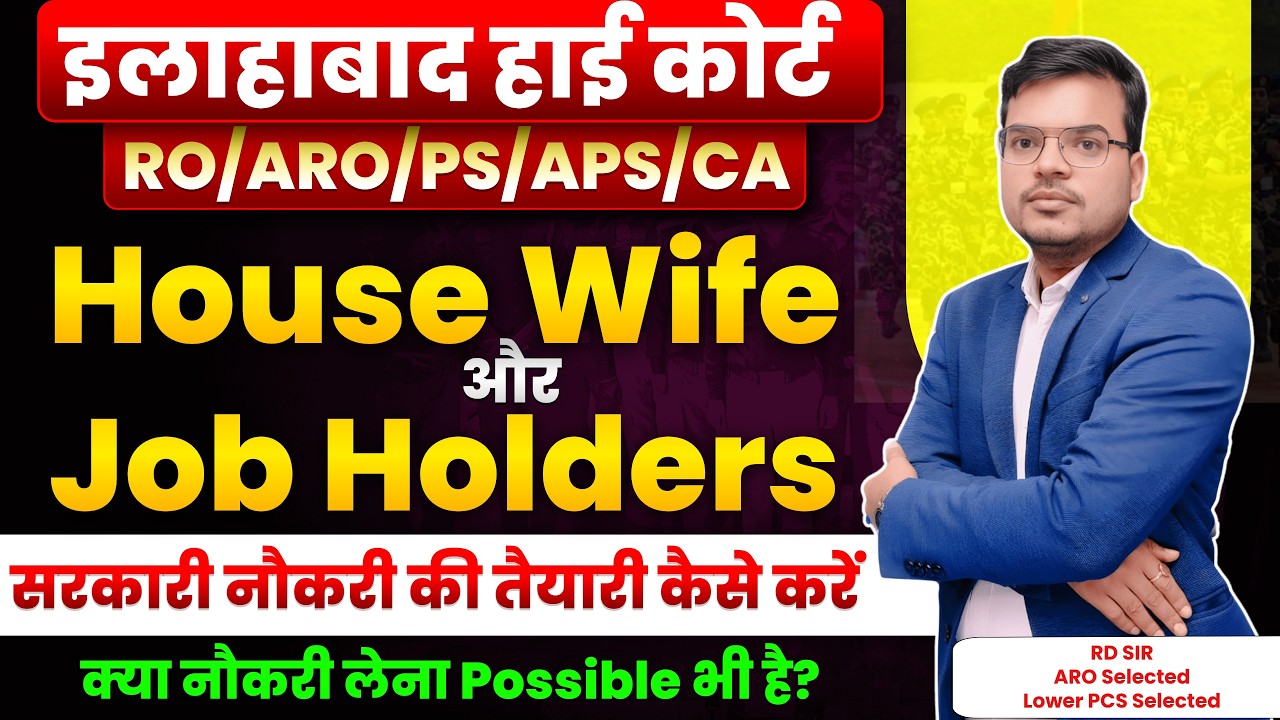 AHC RO/ARO Time Management Strategy for Job Holders & Housewives घर और नौकरी के साथ तैयारी कैसे करें