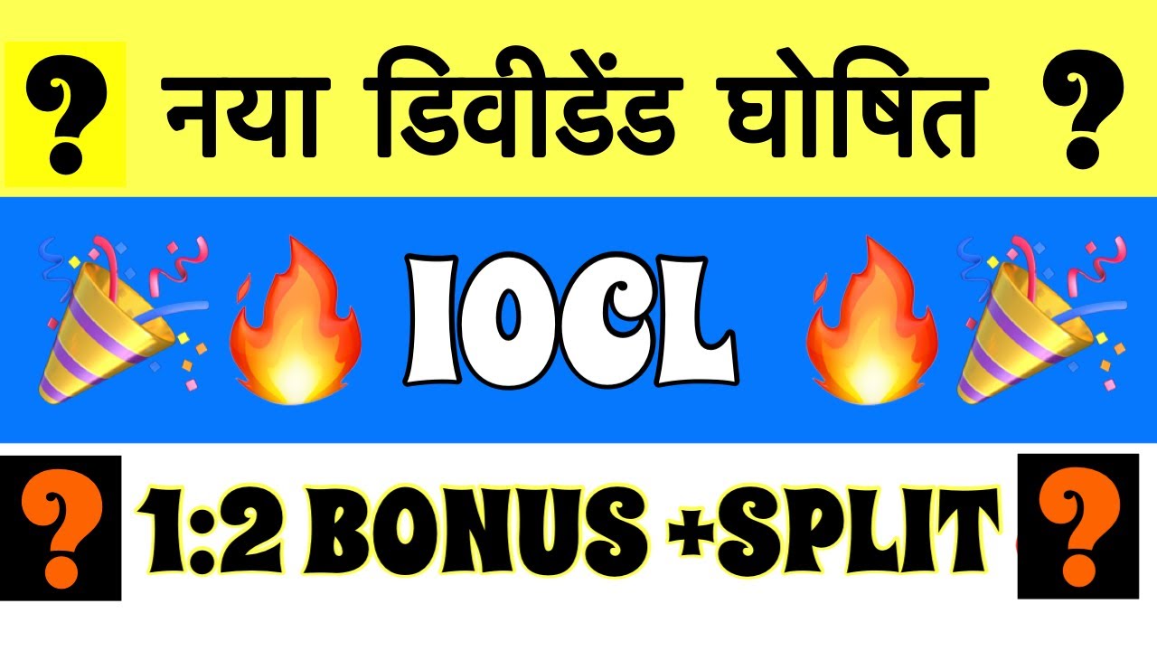 IOC&bull;INDIAN OIL DIVIDEND BONUS SHARE LATEST NEWS 🔴 IOC DIVIDEND DATE 2025?🚨IOC SHARE LATES NEWS TODAY