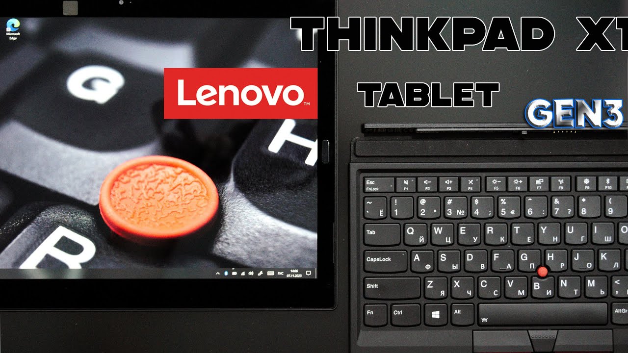 Lenovo ThinkPad X1 Tablet gen3 - флагманский ноутбук-трансформер
