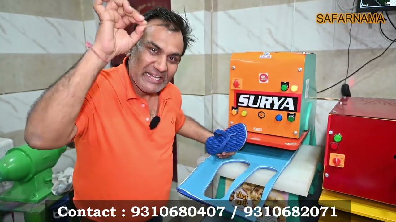 चप्पल बनाने का बिज़नेस || SLIPPER MAKING MACHINE || CHAPPAL MAKING BUSINESS FROM FACTORY