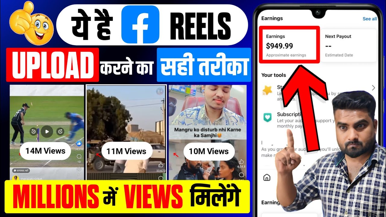 99% Viral | Facebook Reels Upload Karne Ka sahi Tarika | Facebook Reels kaise upload kare jo viral
