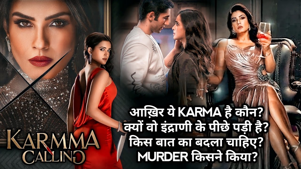 Karma ले पाएगी बदला? क्यों हुआ MURDER? Karmma Calling (2024) Thriller Series Explained in Hindi