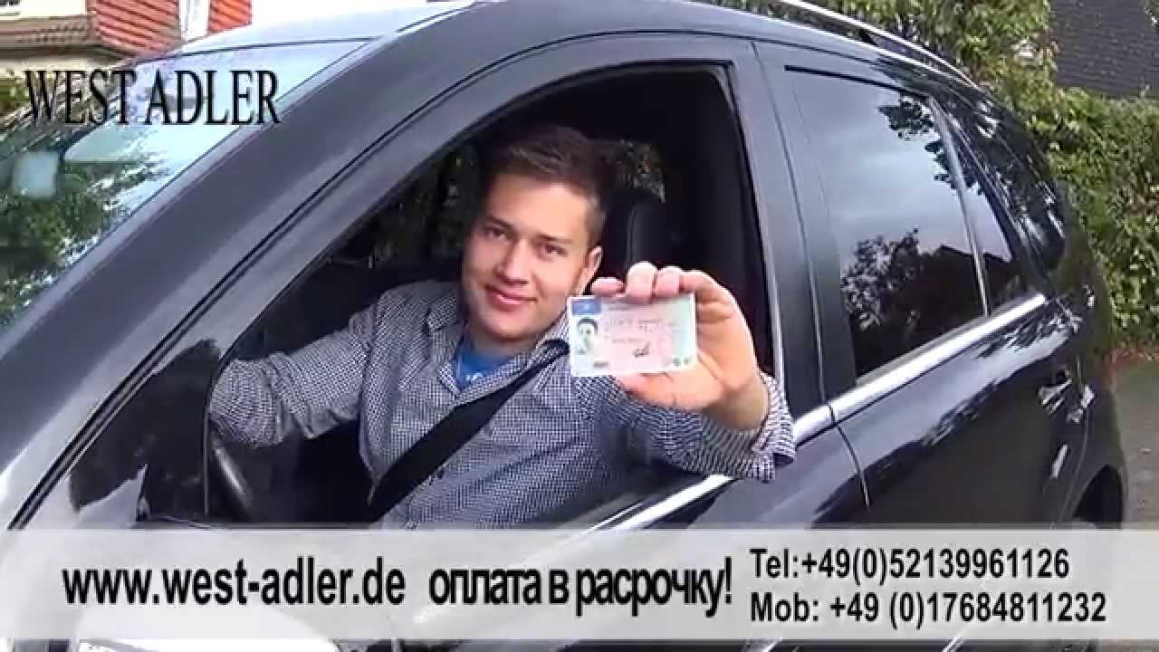 MPU VORBEREITUNG МПУ на Русском West Adler