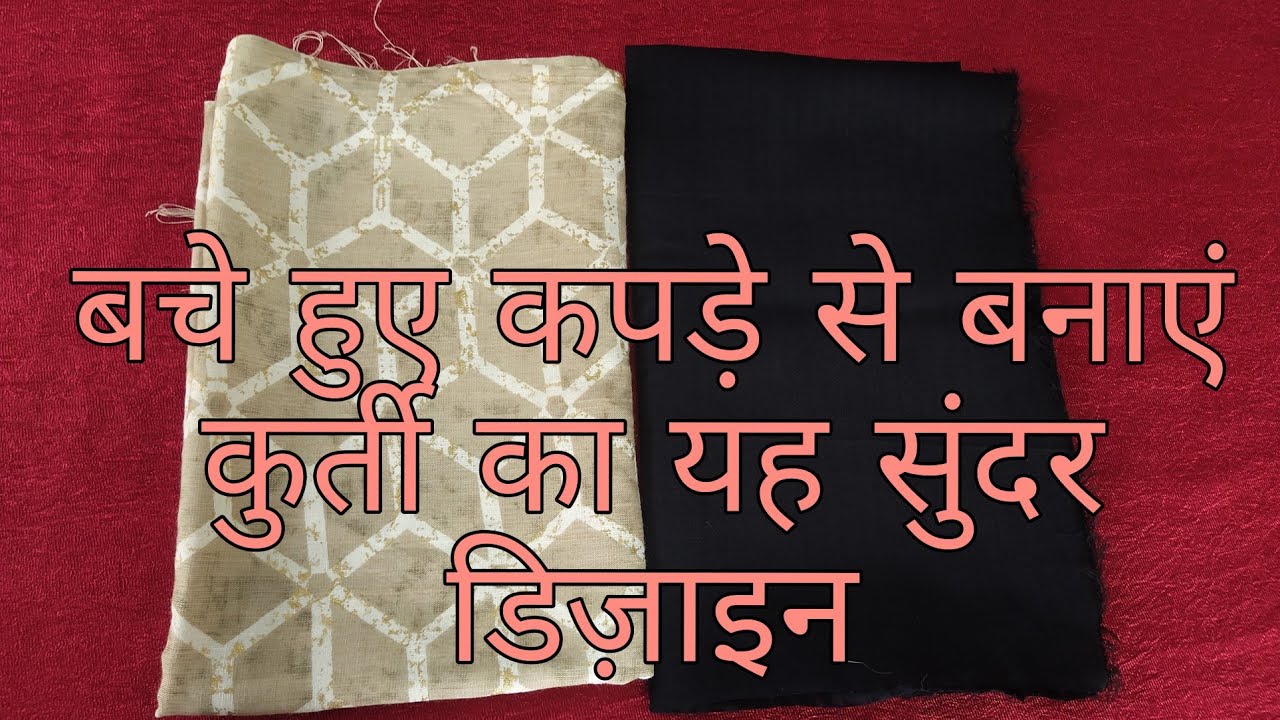 Bache huye kapde se banaye designer kurti।।how to make latest & unique kurti।।