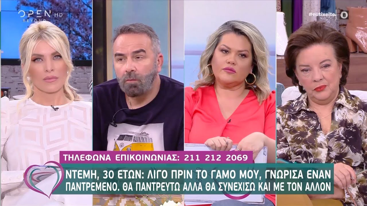 Ντέμη: Λίγο πριν το γάμο μου γνώρισα έναν παντρεμένο. Θα παντρευτώ αλλά θα συνεχίσω και με τον άλλον