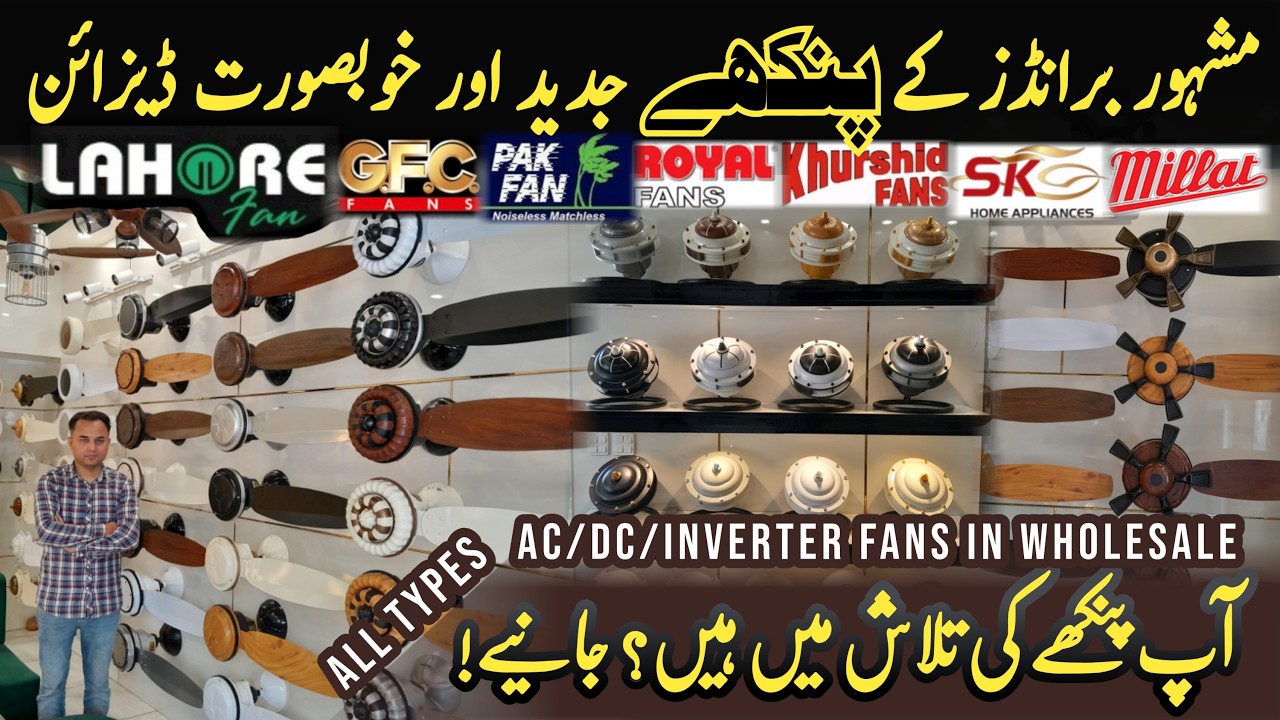 Top 5 Inverter & ACDC Fans You Must Buy | 30 Watt Inverter Fan | Inverter Fan Price in Pakistan