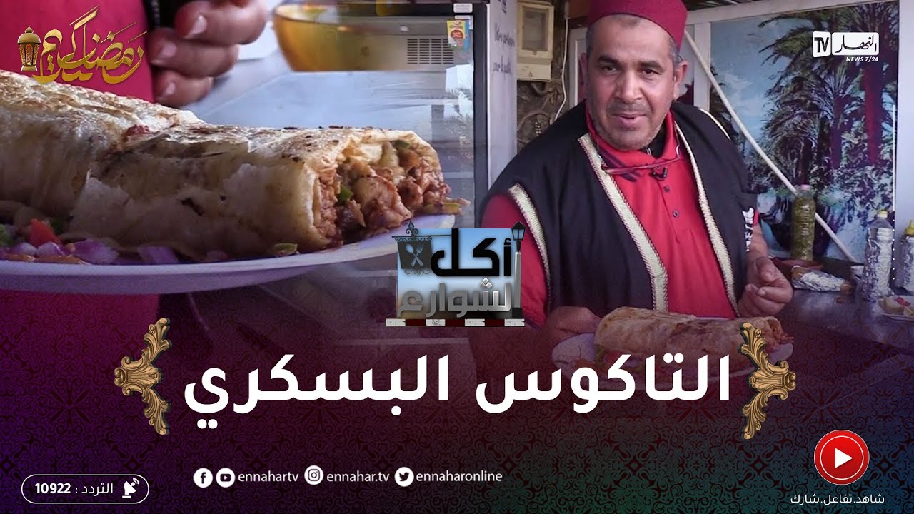 أكل الشوارع: مطعم 