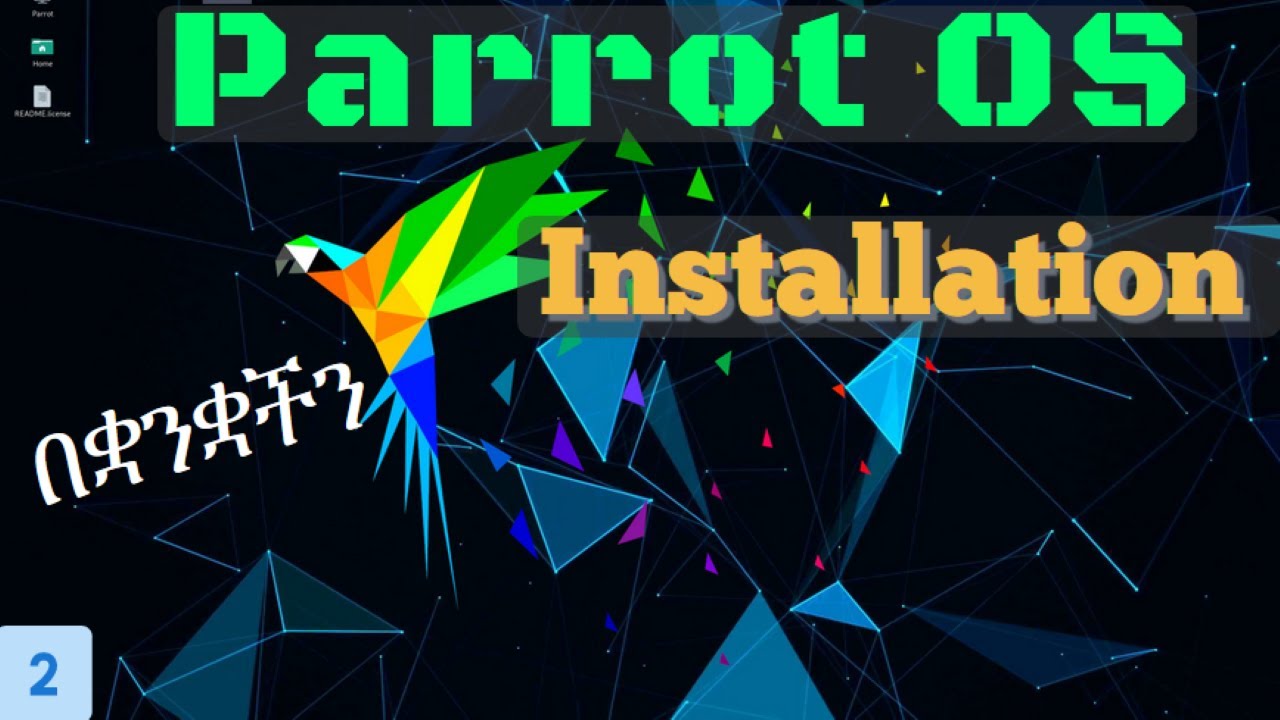 እንዴት Parrot OS  ኮምቲውተራችን ላይ መጫን እንችላለን | How to install Parrot OS in windows
