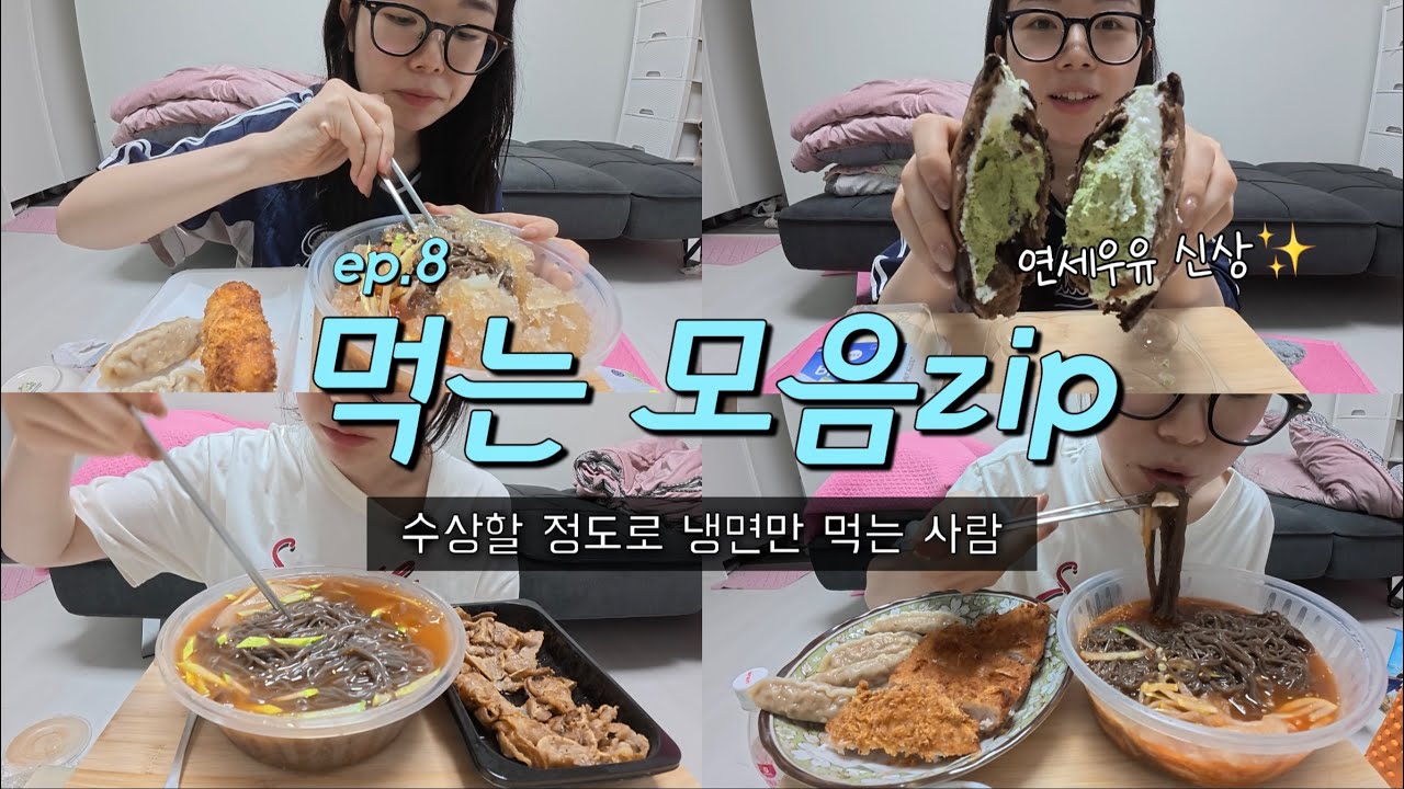 쫌쫌따리로 모아온 먹는 모음집(8)
