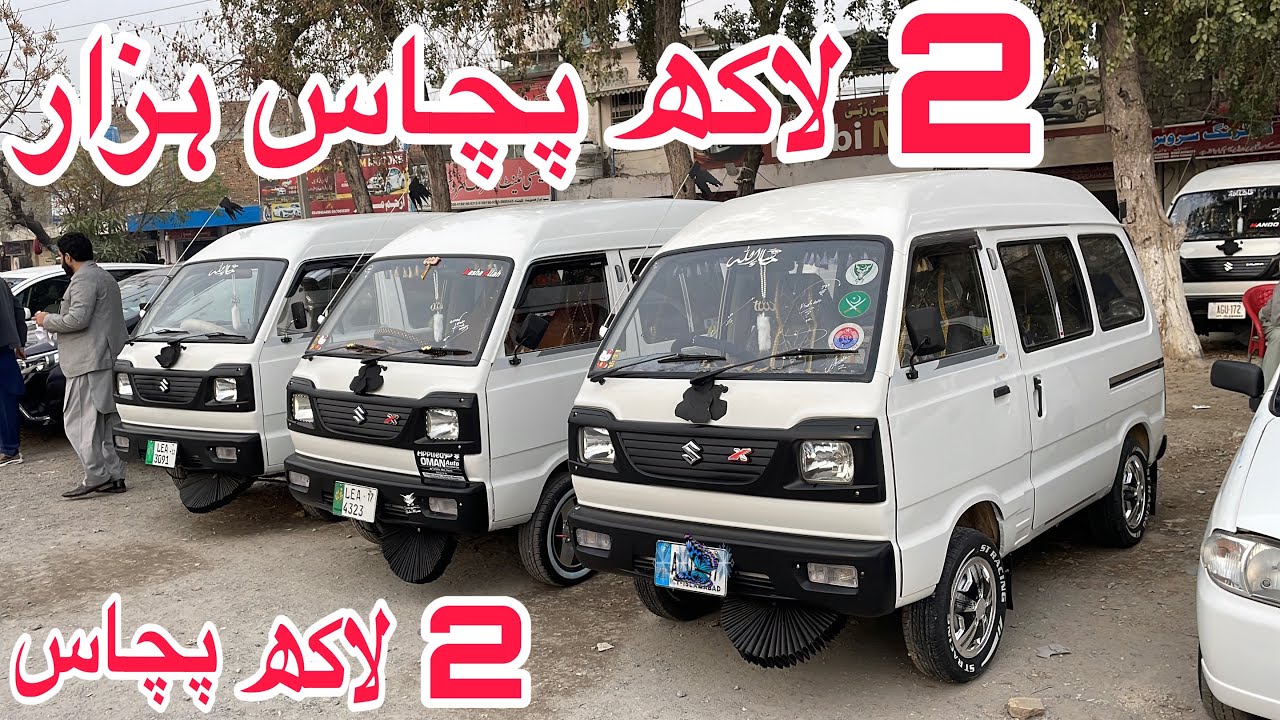 Suzuki Bolan For Sale | Low Price Range Suzuki Bolan Carry Daby Sale | 2 lakh pchas Hazar 
