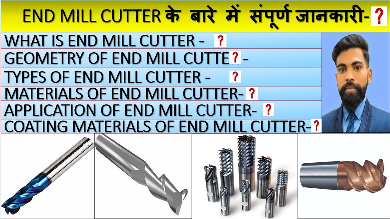 END MILL CUTTER के बारे में संपूर्ण जानकारी| Uses ,Selection ,Types , Materials ,Coating ,Geometry .