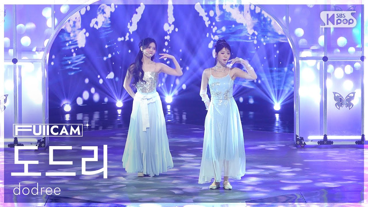 [안방1열 풀캠4K] 도드리 '꿈만 같았다' (dodree 'Just Like a Dream' FullCam) @SBS Inkigayo 260125