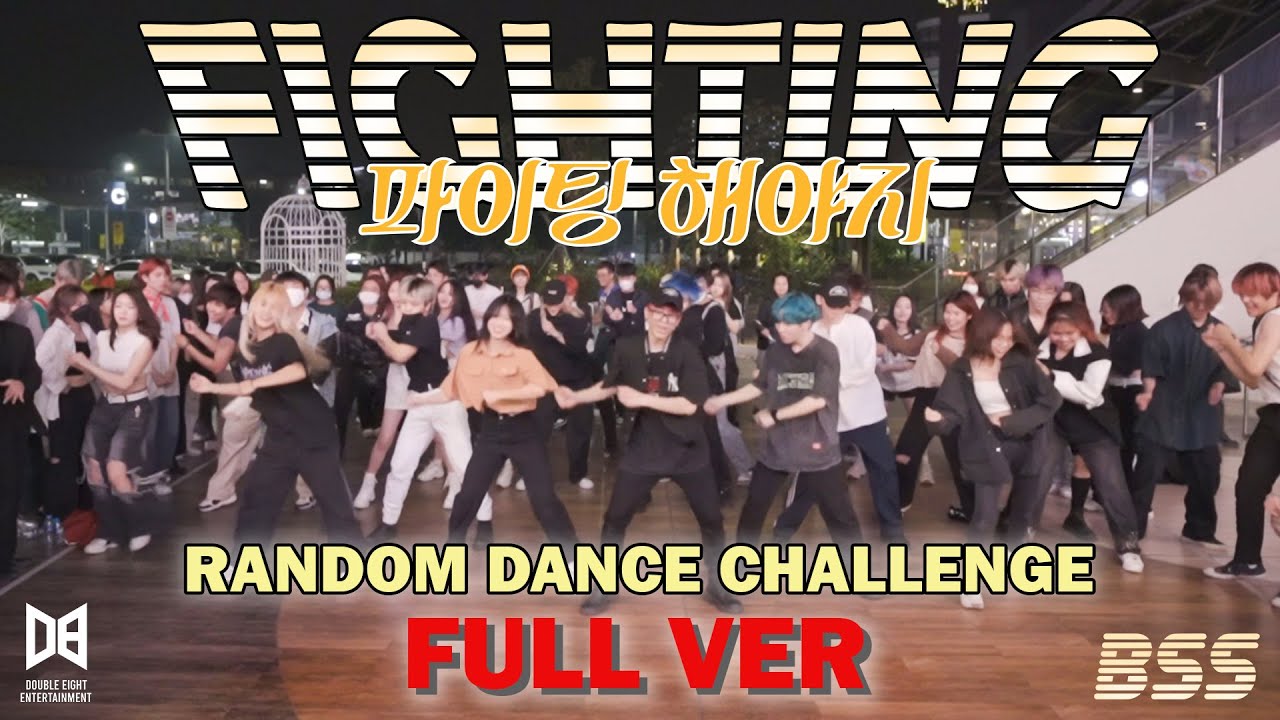 [KPOP IN PUBLIC] 부석순 (SEVENTEEN) '파이팅 해야지 (Feat. 이영지)' | Random Dance.Ver by Double Eight CREW