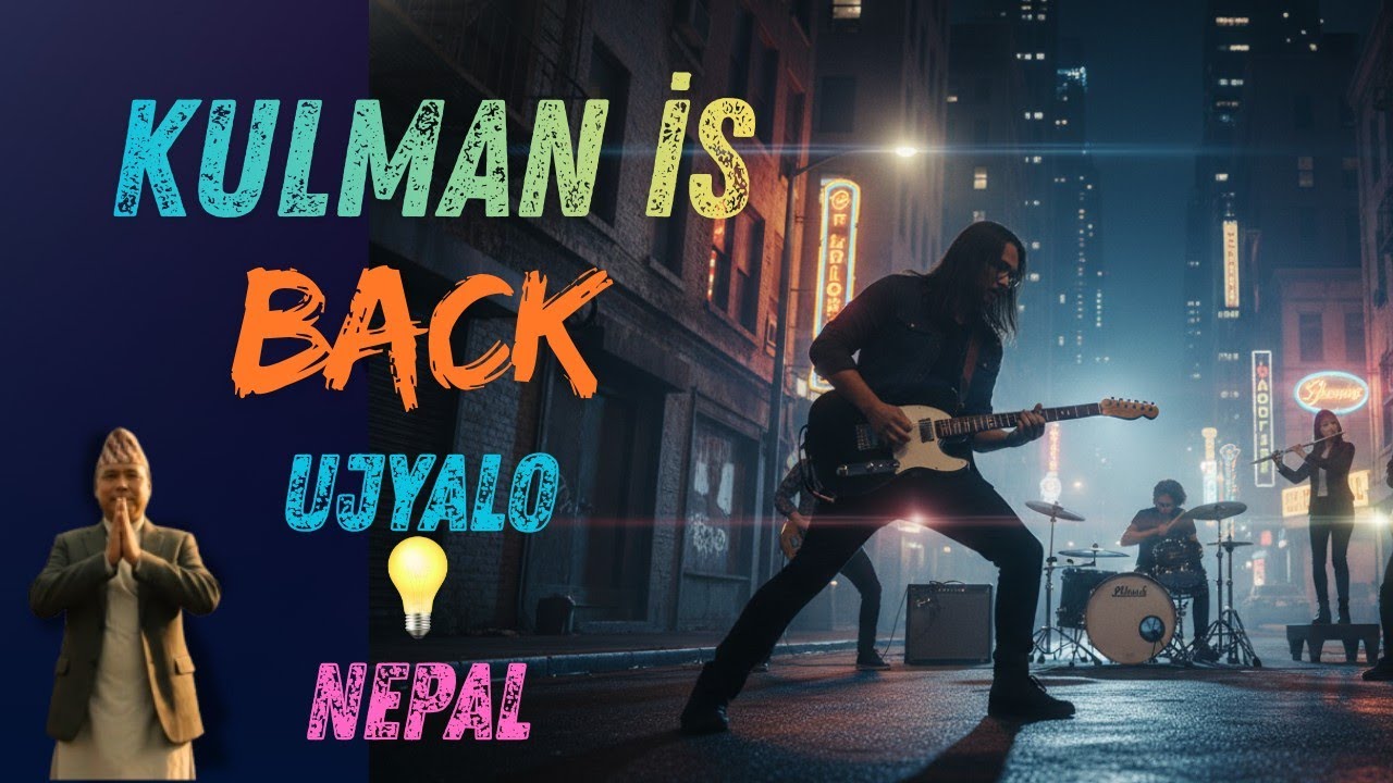 उज्यालोको नाम कुलमान,kulman  is back|