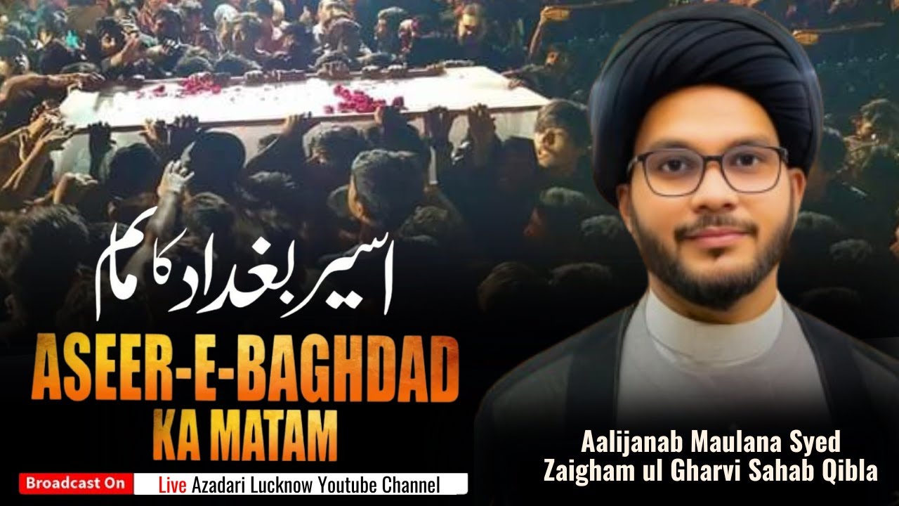 🔴 Live Aseer e Baghdad Ka Matam 2026 | Maulana ZaighamUl Gharvi Sb. | Chota Imambada Lucknow