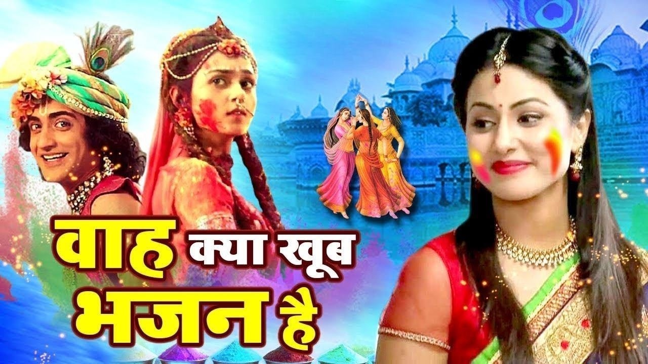 LIVE : होली स्पेशल गीत 2026 | Bhakti Holi Song | Radha Krishna Holi Ka Gaana | Live Holi Ka Gana2026