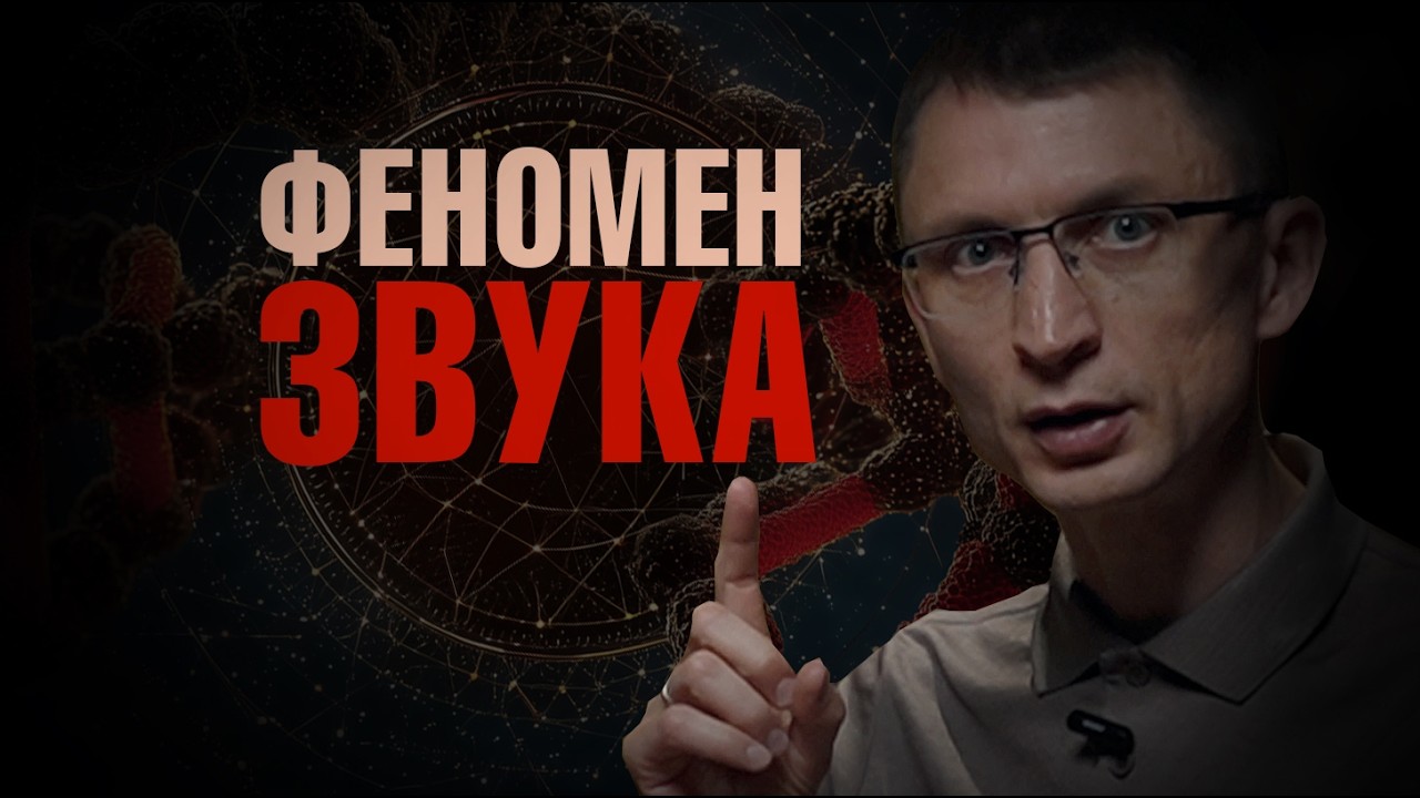 Как звук меняет человека: тайна, о которой говорят йоги и ведические мудрецы.