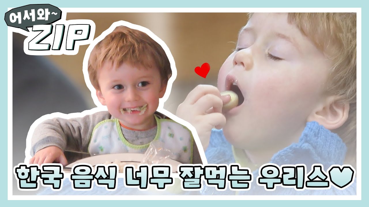 [어서와ZIP] 우리스야 먹고 싶은 거 다 먹어♡ 들린다.. 이모들 지갑 열리는 소리가 l #어서와한국은처음이지 l EP.131-134