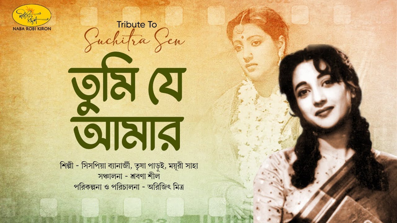 Tribute To Suchitra Sen | Tumi Je Amar | Evergreen Bengali Song | Naba Robi Kiron