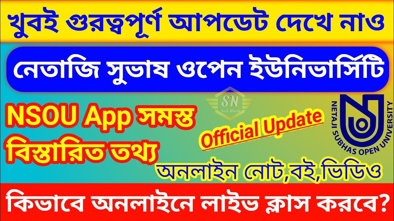 NSOU Official App New Update , App Login And Full Details How to Live Class Attend SNTechWorld