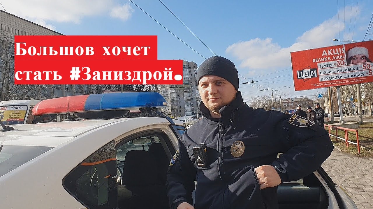 Большов продолжает преследовать маршрутку и вызвал гвардию в подкрепление