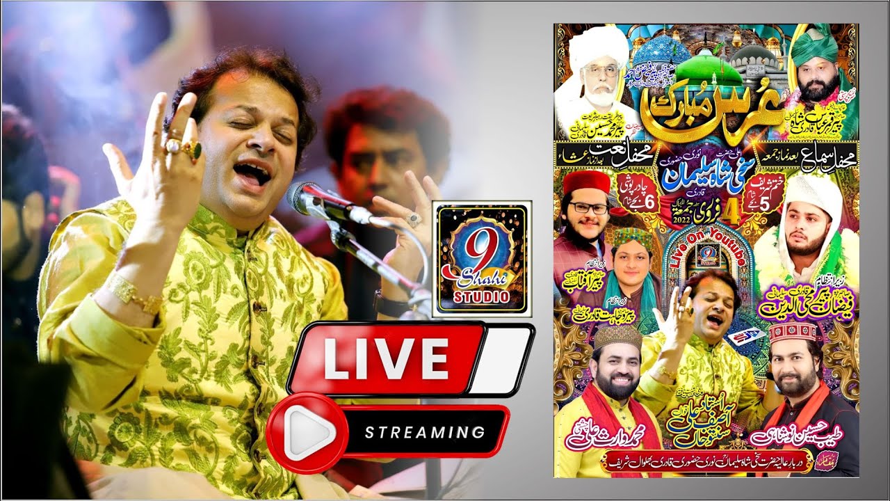 Urs Mubarik Sakhi Shah Suleman Noori Huzoori 4 Feb 2022 Asif Ali Santoo Qwal Part 2