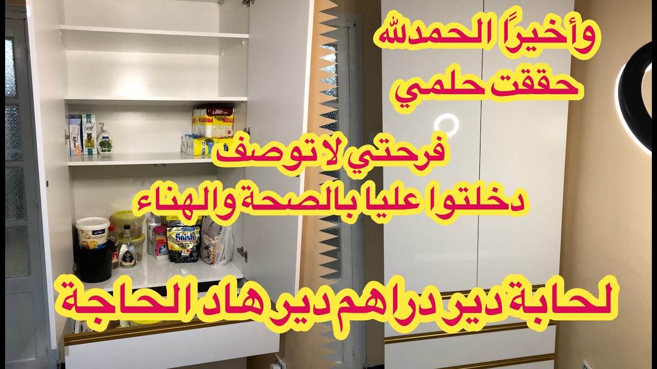 الحلم أصبح حقيقة 🤲🙏🏻الحمد لله نتمناه لكل أخت باغياتو 🤲🥰 خطوة أخرى نحو التغيير و بالتالي نحو النجاح💪🏽