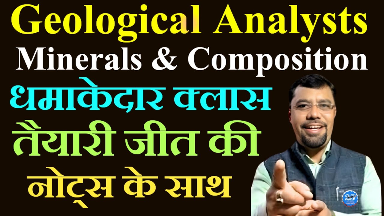 JSSC geological Analyst | jharkhand geological analyst notes | geological analyst syllabus | jssc