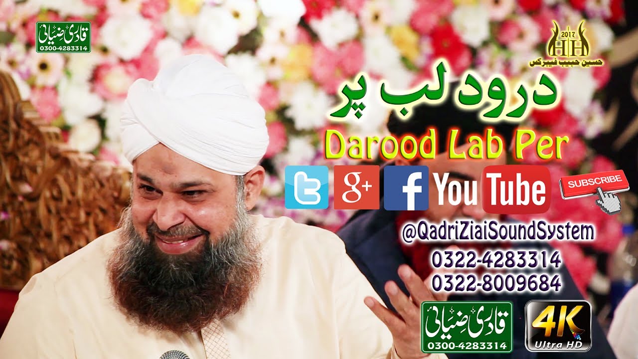 Darood Lab Per | Owais Raza Qadri | By Qadri Ziai Sound