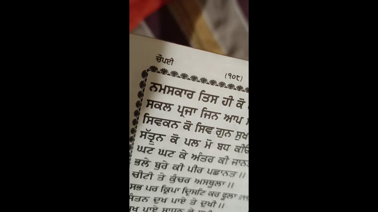 cohpai sahib