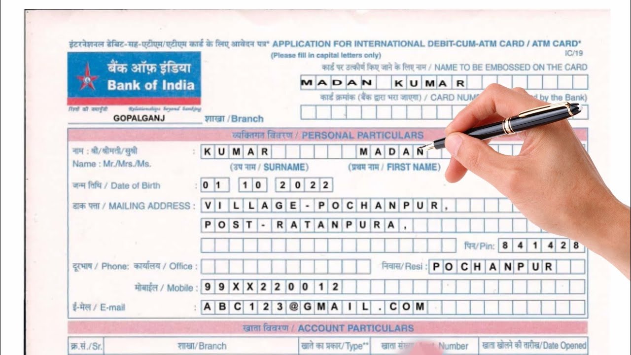 bank of india atm form kaise bhare | how to fill atm card form of bank of india in hindi | Boi Atm |