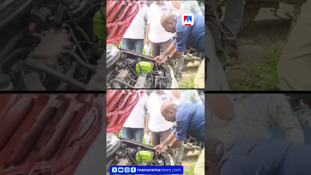തീ തുപ്പുന്ന കാര്&zwj;; നിലമ്പൂരിൽ മോഡിഫിക്കേഷൻ നടത്തിയ വാഹനം പിടികൂടി.