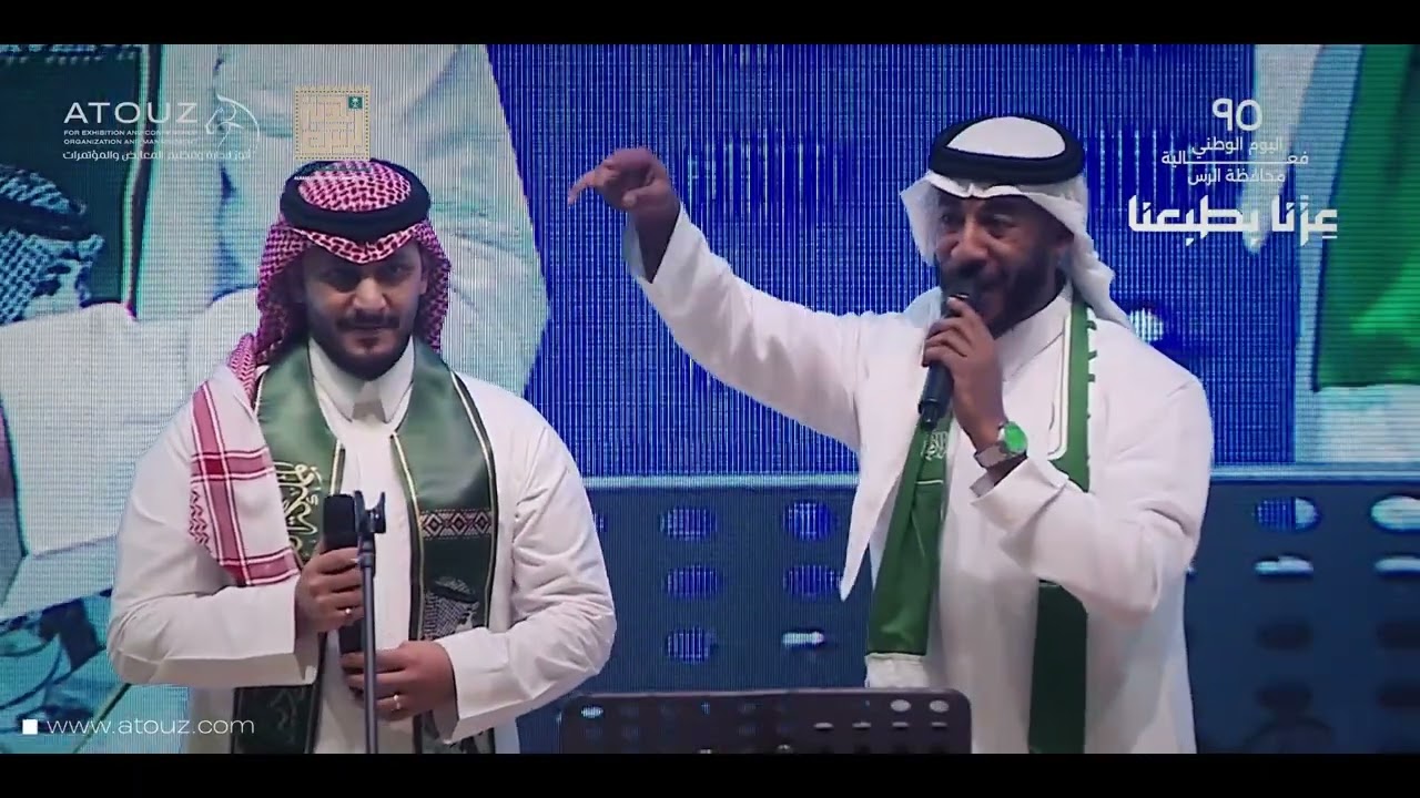 حفل اليوم الوطني الرس