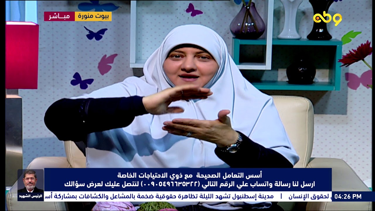 بيوت منورة | الموسم الثاني| أسس التعامل الصحيح مع ذوي الاحتياجات الخاصة