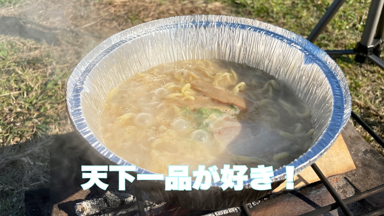 天下一品が好き！