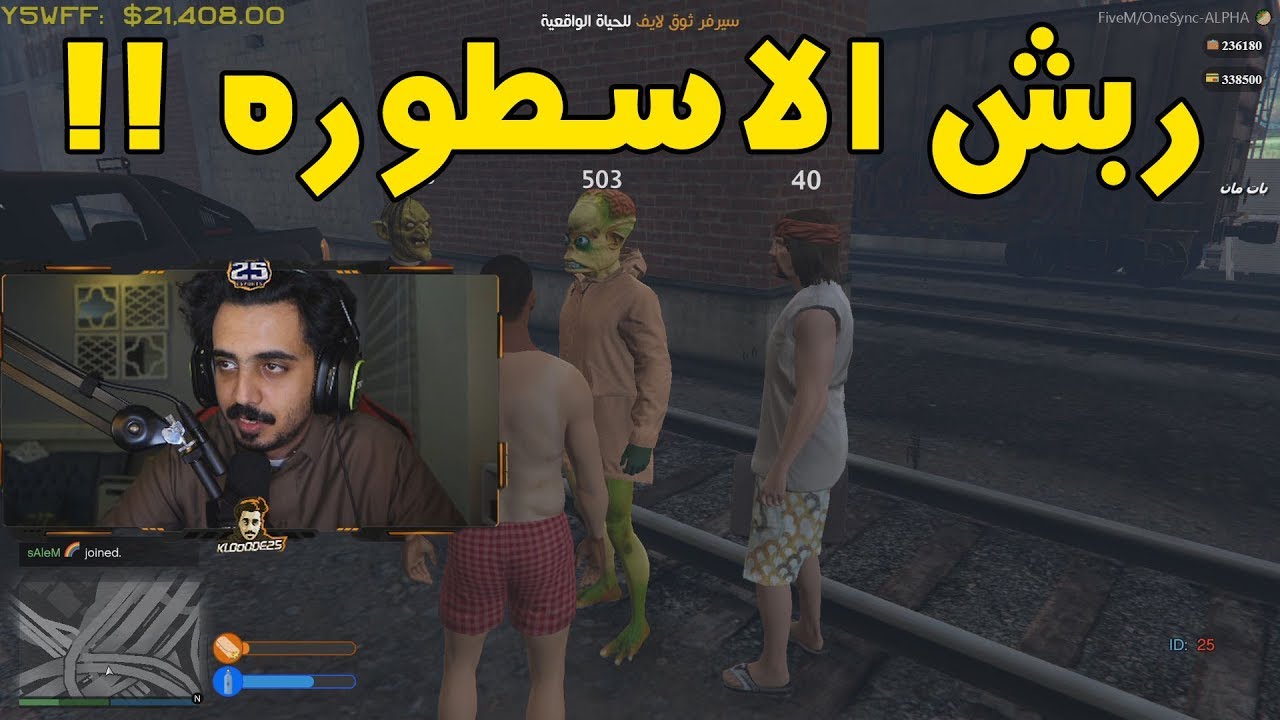 اكبر تخطيط مداهم عن طريق ربش !!! | قراند الحياة الواقعية GTA5