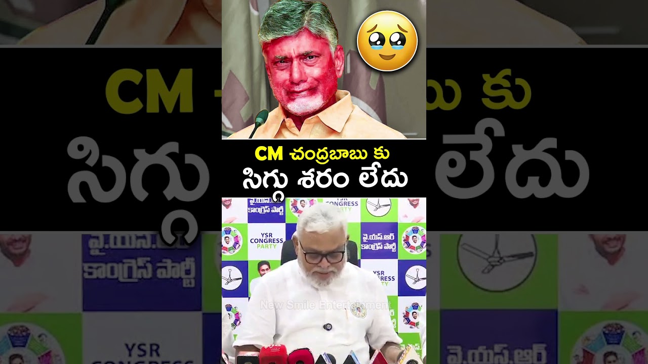 🔥 Ambati Rambabu's FIERY Attack on CM Chandrababu Naidu! 🔥 | Political Fireworks in Andhra!