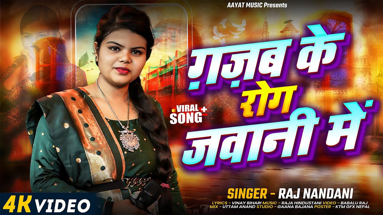 Full Video | गजब के रोग जवानी में | #Rajnandani | Gajab Ke Rog Jawani Me | New Viral Sad Song 2025