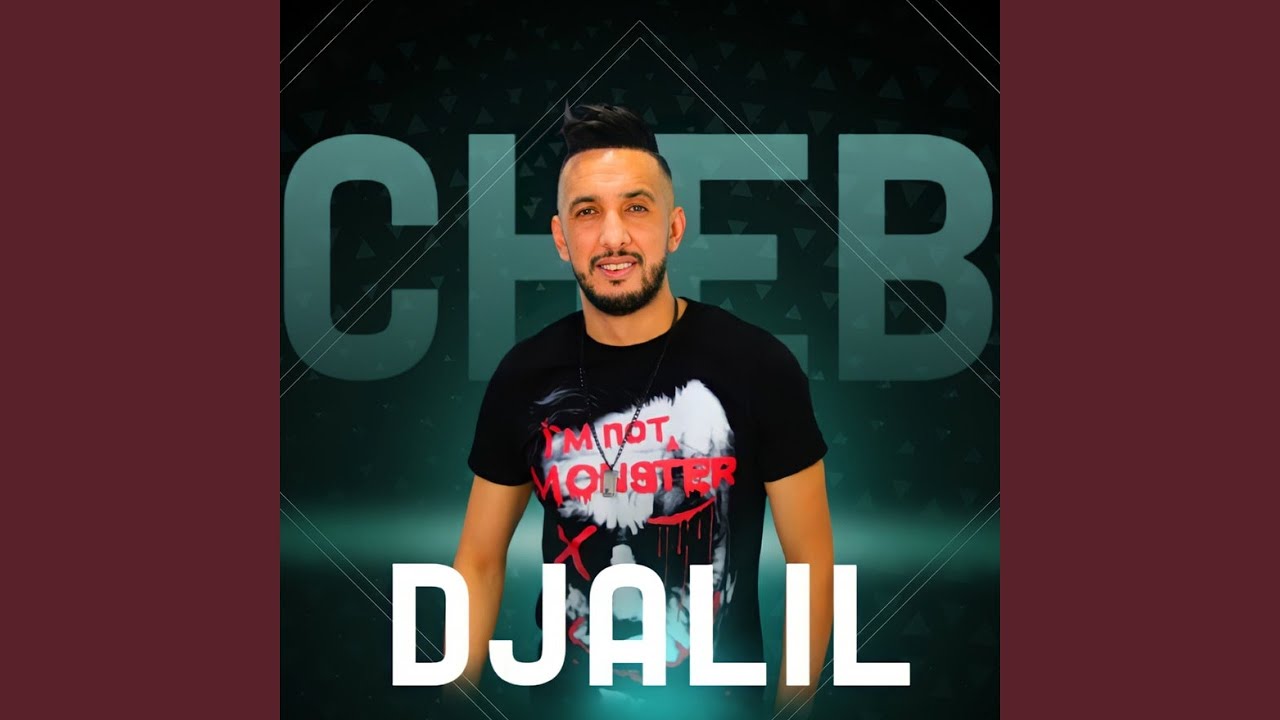 شو لي مغيرك حبيبي