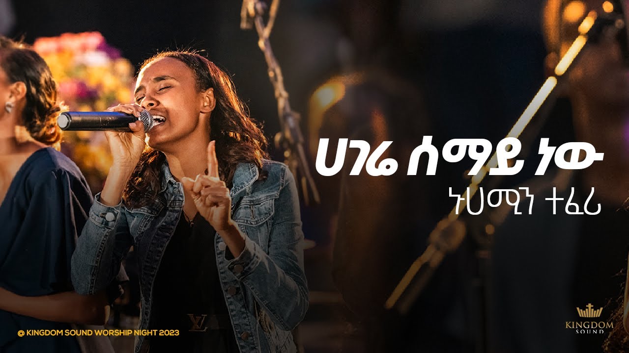 Nuhamin Tefera @ Kingdom sound worship Night 2023 