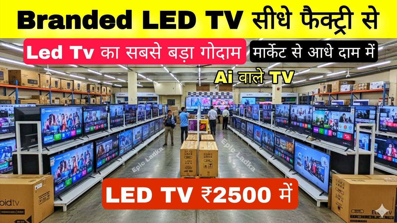 सिर्फ 2500 में Led Tv | Cheapest led tv market in delhi | Cheapest led tv wholesale market in delhi