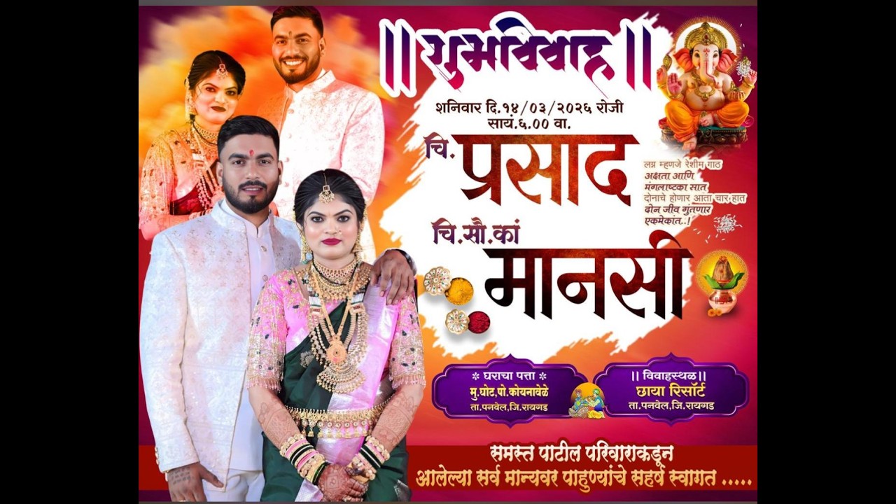 चि.प्रसाद चि.सौ.कां मानसी यांचा हळदी समारंभ !! घोट !!