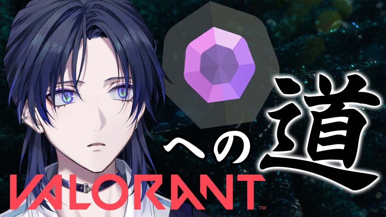 【VALORANT】まずはプラチナを目指す…！！！【花籠つばさ / にじさんじ】