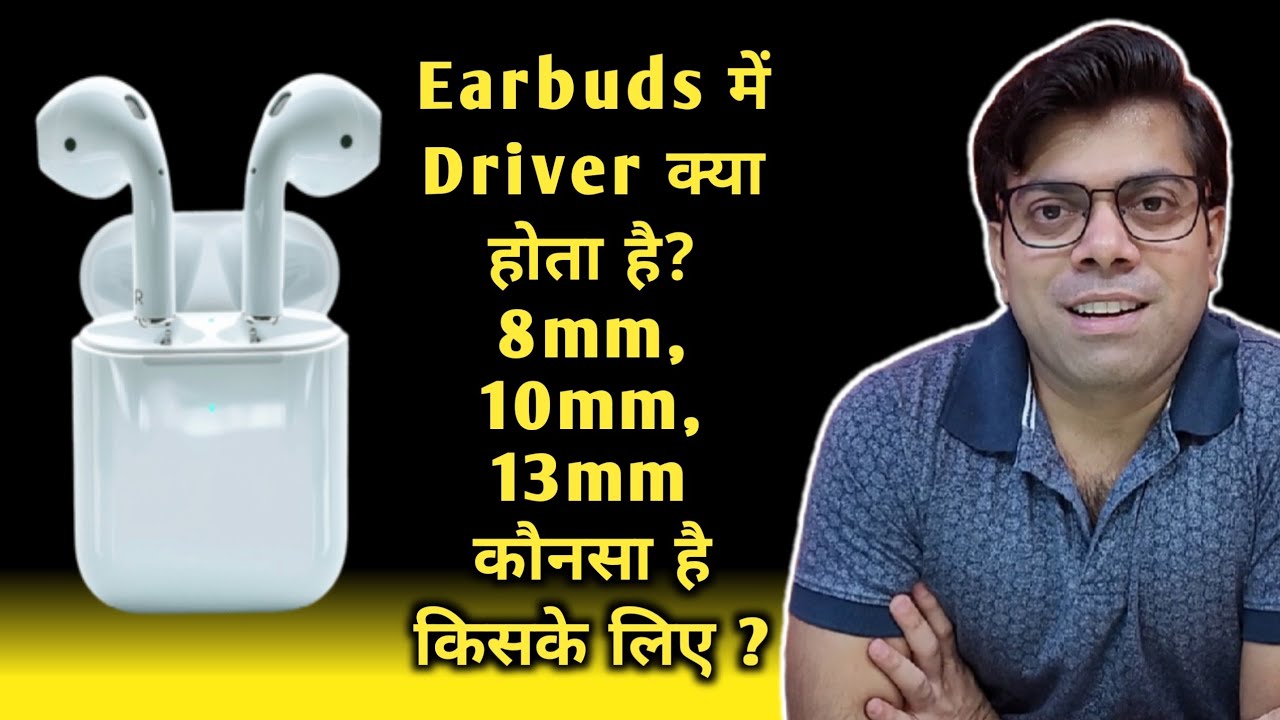 Earbuds me driver kya hota hai ? kitne mm ka driver lena chahiye ?