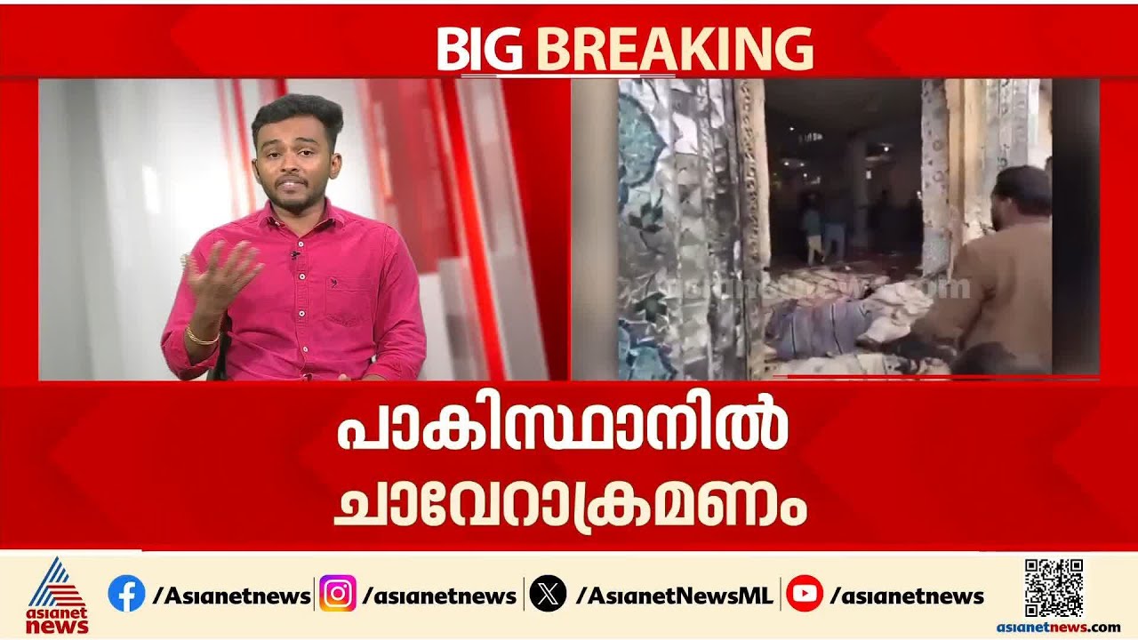 പാകിസ്ഥാനിലെ ഇസ്ലാമാബാദിൽ ചാവേർ ആക്രമണം; 31 പേർ മരിച്ചു